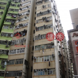 得富大樓,石塘咀, 香港島