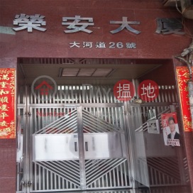 Wing On Building,Tsuen Wan East, New Territories
