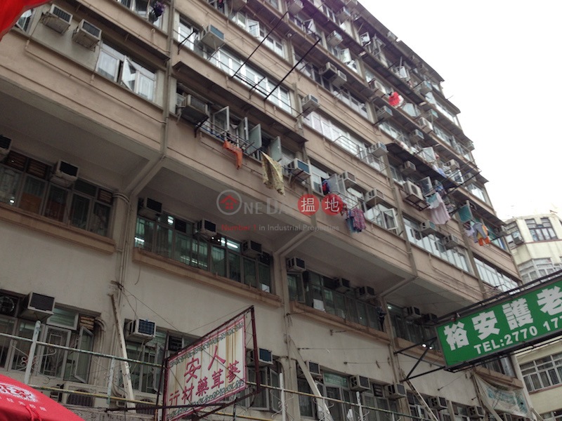 榮興大樓 (Wing Hing House) 佐敦| ()(1)