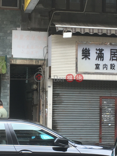 17 NGA TSIN LONG ROAD (17 NGA TSIN LONG ROAD) Kowloon City|搵地(OneDay)(2)