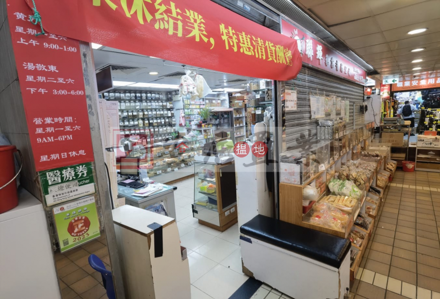 香港搵樓|租樓|二手盤|買樓| 搵地 | 商舖-出租樓盤|安居工商 何生合藥房 中醫 美容 夾公仔 各式零售
