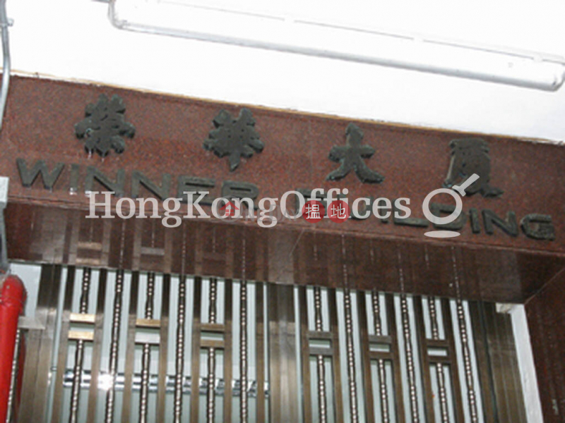 Office Unit for Rent at Winner Building Block A | 37 DAguilar Street | Central District | Hong Kong Rental HK$ 412,500/ month