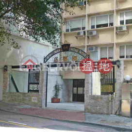西半山兩房一廳筍盤出售|住宅單位 | 嘉樂園 Carlos Court _0