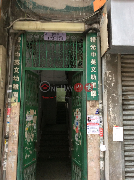 172 Yee Kuk Street (172 Yee Kuk Street) Sham Shui Po|搵地(OneDay)(1)