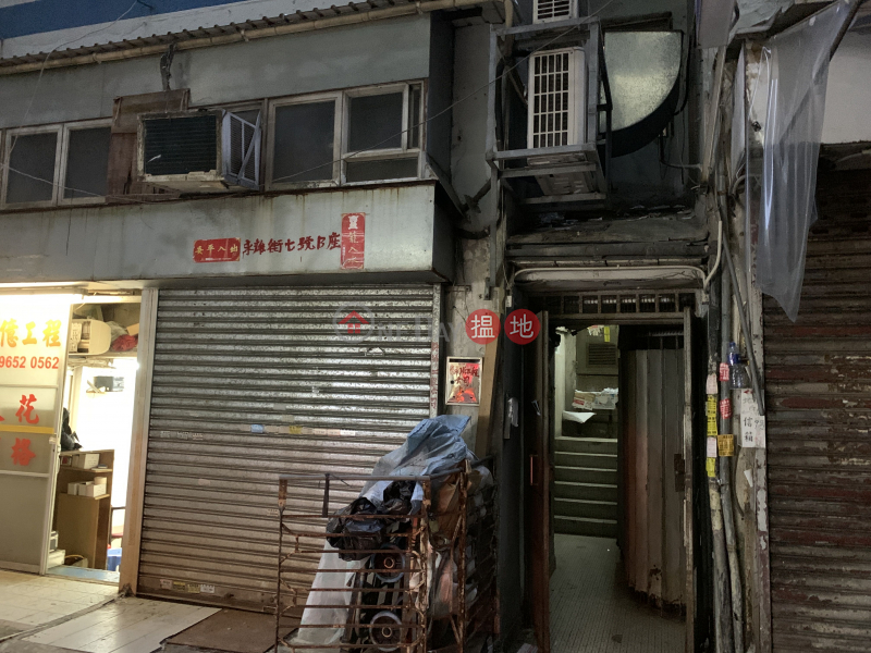 7 Wing Yiu Street (7 Wing Yiu Street) To Kwa Wan|搵地(OneDay)(1)