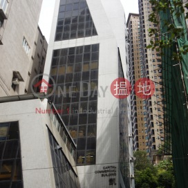 Office Unit at Capital Commercial Building | For Sale | Capital Commercial Building 凱基商業大廈 _0
