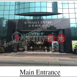嘉華國際中心, 嘉華國際中心 K Wah Centre | 東區 (A063645)_0