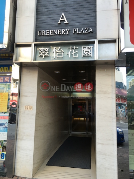 Block A Greenery Plaza (Block A Greenery Plaza) Tai Po|搵地(OneDay)(2)