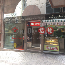 俊和商業中心寫字樓租單位出租 | 俊和商業中心 Chun Wo Commercial Centre _0