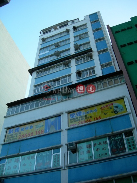 致高工業大廈 (Chi Ko Industrial Building) 柴灣|搵地(OneDay)(2)