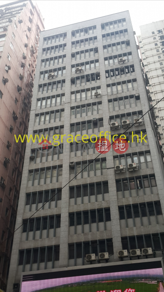 Wan Chai-Kuo Hwa Building, Kuo Wah Building 國華大廈 Rental Listings | Wan Chai District (KEVIN-7445754647)