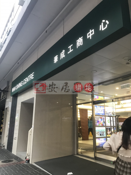 Property Search Hong Kong | OneDay | Industrial, Sales Listings 安居工商 何生 全棟最筍 大膽還價