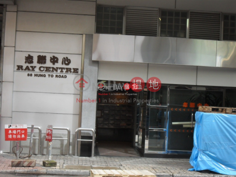 鴻圖道88號, Ray Centre 志聯中心 | Kwun Tong District (lcpc7-05769)_0