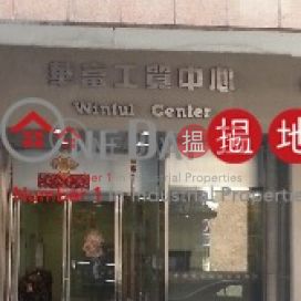 WINFUL CTR, Winful Centre 華富工貿中心 | Kwun Tong District (lcpc7-05971)_0