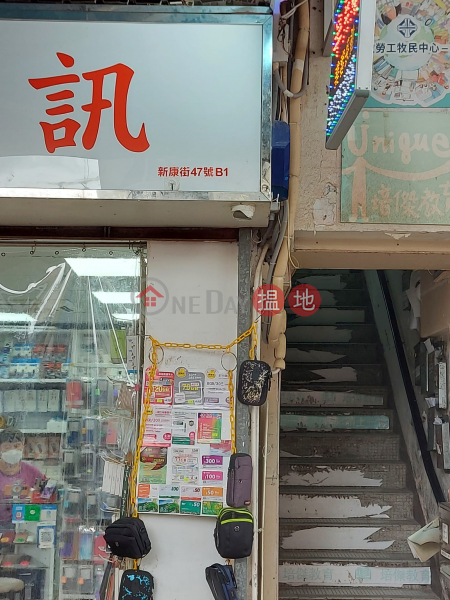 San Hong Street 47 (新康街47號),Sheung Shui | ()(5)