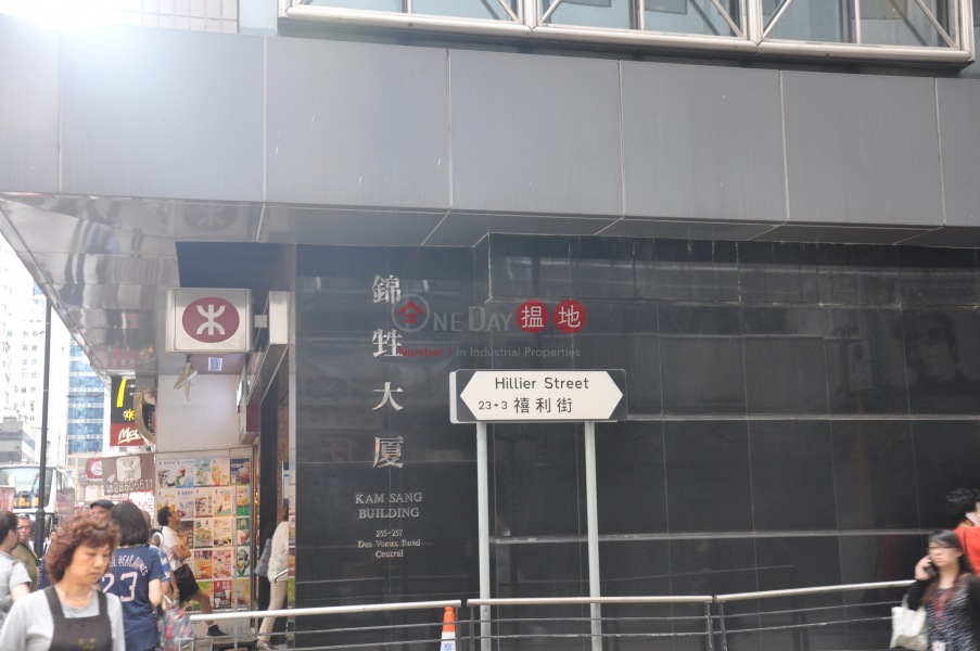 Kam Sang Building (Kam Sang Building) Sheung Wan|搵地(OneDay)(1)