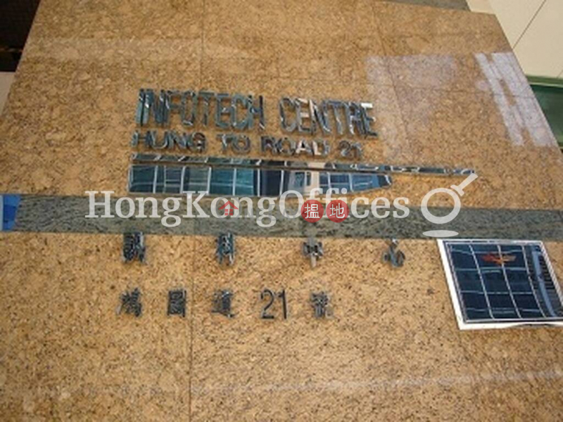 訊科中心工業大廈樓租單位出租-21鴻圖道 | 觀塘區香港出租HK$ 48,585/ 月