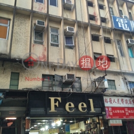 San Tsoi Street 9|新財街9號