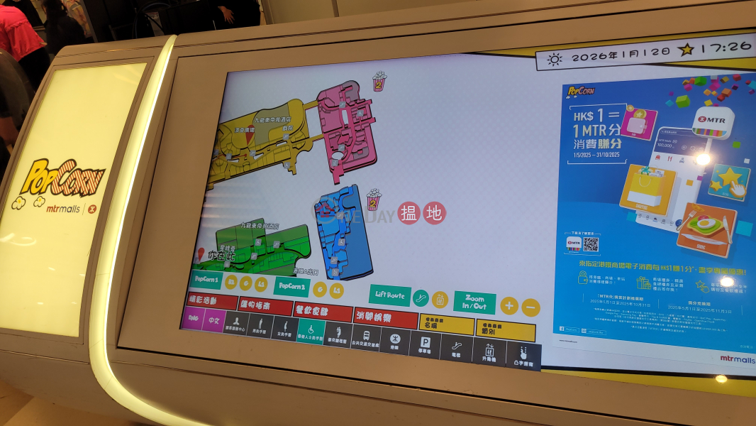 PopCorn商場 (PopCorn) 將軍澳| ()(1)