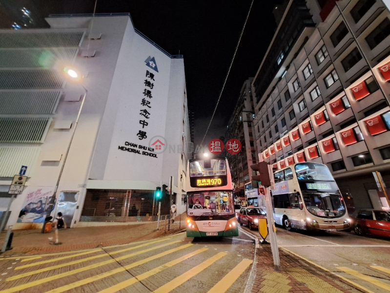 陳樹渠紀念中學 (Chan Shu Kui Memorial School) 深水埗| ()(2)