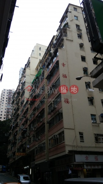 幸福大樓 (Fortuna Building) 北角| ()(1)