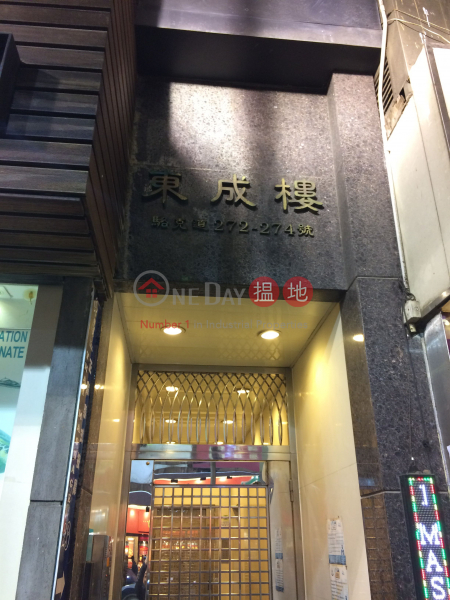 Tung Shing Building (Tung Shing Building) Wan Chai|搵地(OneDay)(2)
