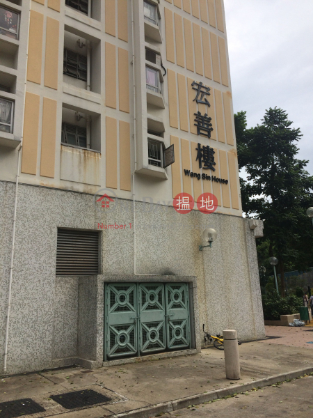 長宏邨 宏善樓 (Cheung Wang Estate - Wang Sin House) 青衣|搵地(OneDay)(2)