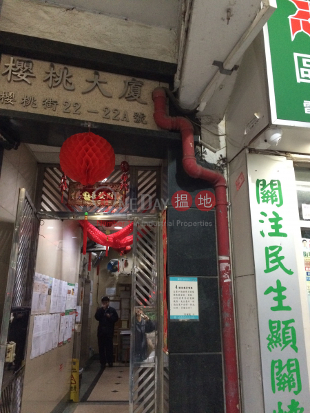 Cherry Mansion (Cherry Mansion) Tai Kok Tsui|搵地(OneDay)(1)