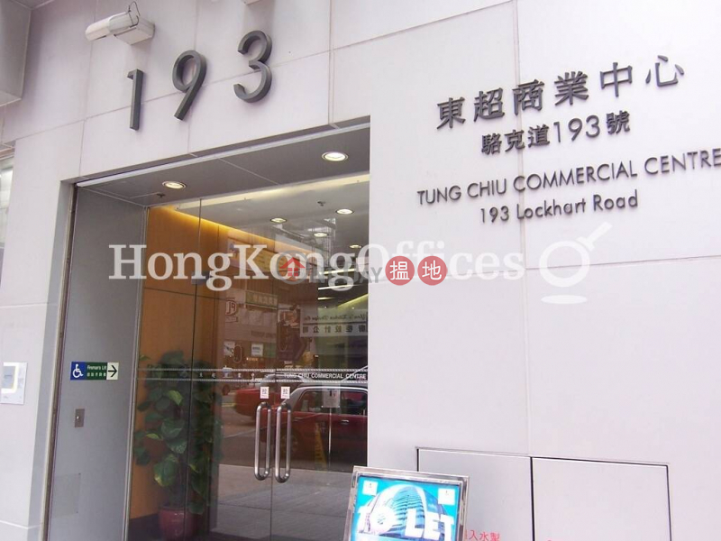 Property Search Hong Kong | OneDay | Office / Commercial Property Rental Listings Office Unit for Rent at Tung Chiu Commercial Centre