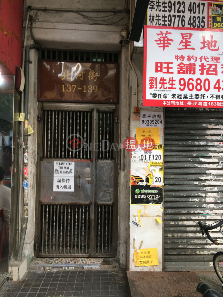 137 Pei Ho Street (137 Pei Ho Street) Sham Shui Po|搵地(OneDay)(2)