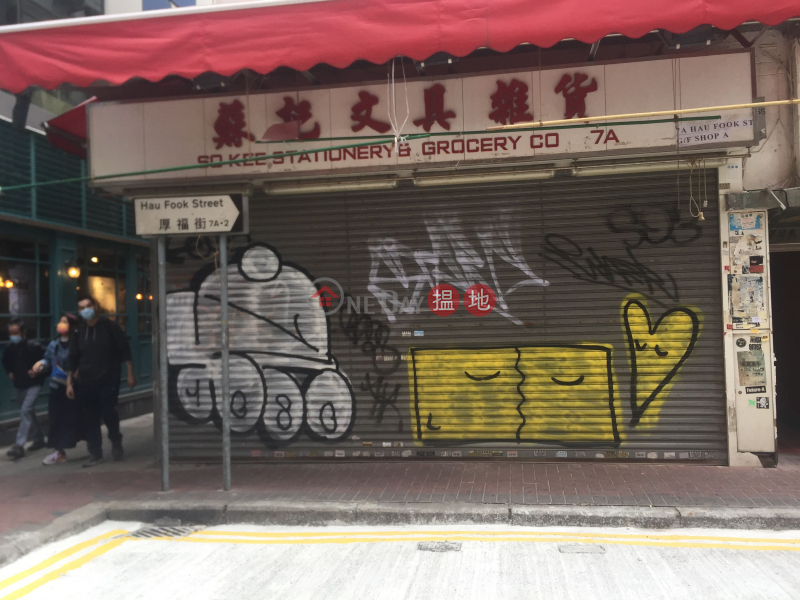 7A Hau Fook Street (7A Hau Fook Street) Tsim Sha Tsui|搵地(OneDay)(2)