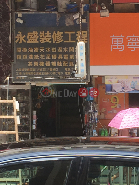 114 NGA TSIN WAI ROAD (114 NGA TSIN WAI ROAD) Kowloon City|搵地(OneDay)(3)