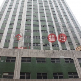 Unimix Industrial Centre,San Po Kong, Kowloon