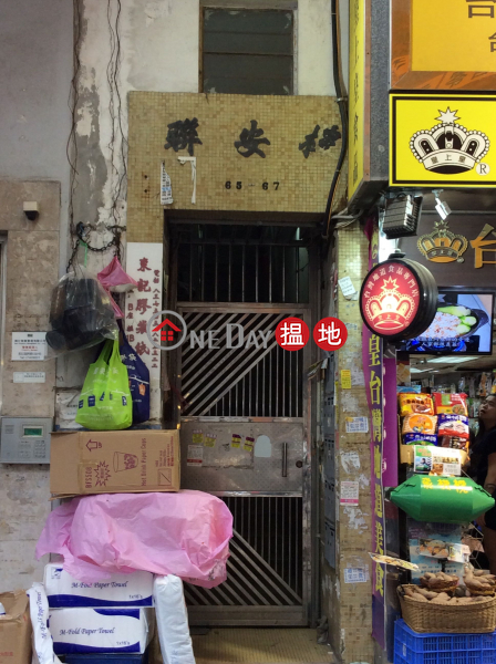 Luen On Building (Luen On Building) Kowloon City|搵地(OneDay)(1)