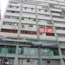寫字樓,貨倉, 合各行業, Wong King Industrial Building 旺景工業大廈 | Wong Tai Sin District (31647)_0