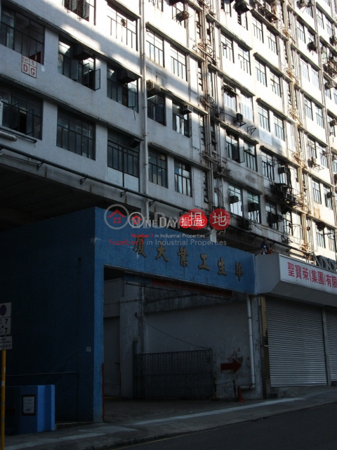 WAH SANG INDUSTRIAL BUILDING|Sha TinWah Sang Industrial Building(Wah Sang Industrial Building)Rental Listings (eric.-01982)_0