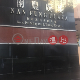 Nan Fung Plaza Tower 6,Hang Hau, New Territories