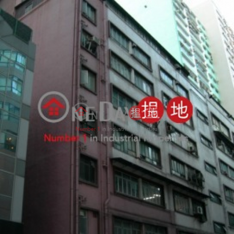 Hop Shi Factory Building, Hop Shi Factory Building 合時工廠大廈 | Chai Wan District (fckwo-03294)_0