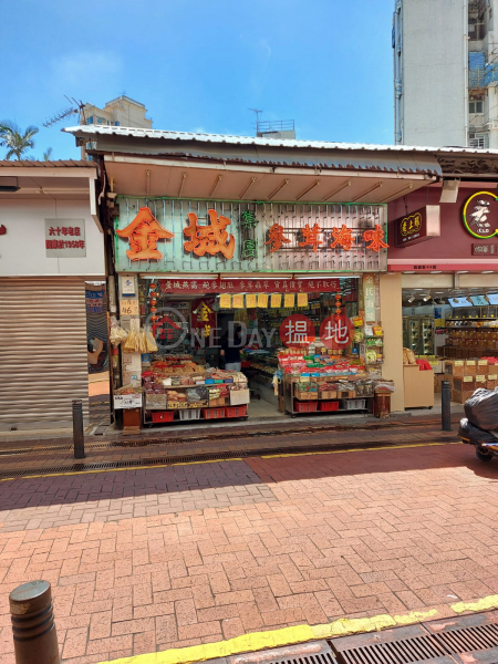 新康街46號 (46 San Hong Street) 上水| ()(1)