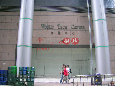 World Tech Centre, World Tech Centre 世達中心 | Kwun Tong District (lilyk-05169)_0