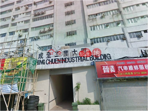 shing wan ind bldg, Shing Chuen Industrial Building 成全工業大廈 | Sha Tin (tlgpp-00824)_0