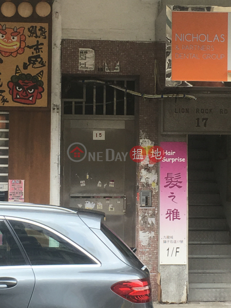 獅子石道15號 (15 LION ROCK ROAD) 九龍城|搵地(OneDay)(2)