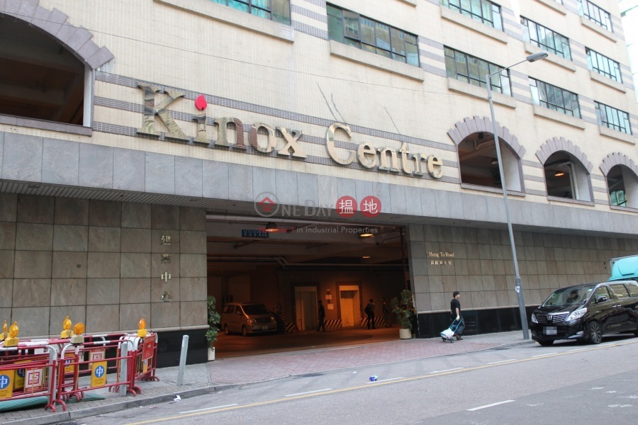 Kinox Centre (建業中心),Kwun Tong | ()(4)