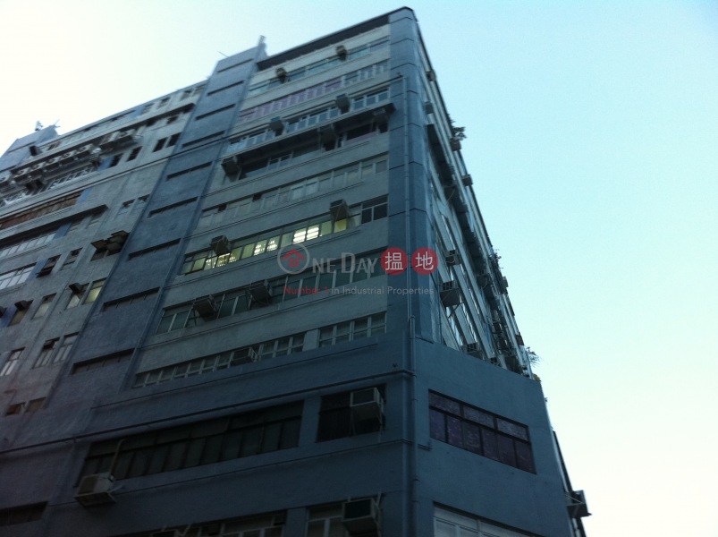 Hang Fung Industrial Building (恆豐工業大廈),Hung Hom | ()(5)