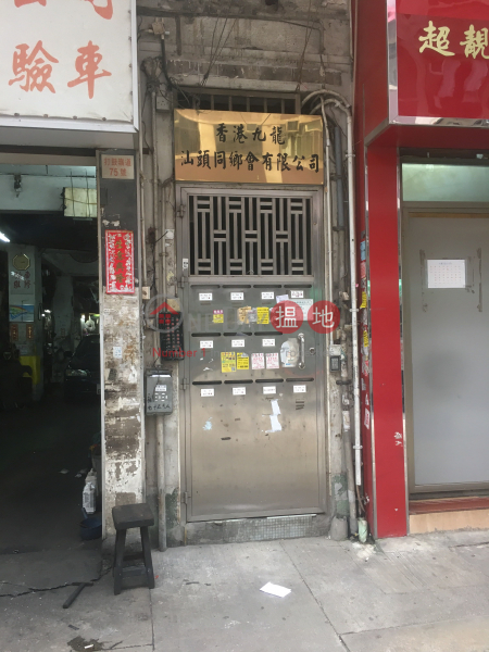 75 TAK KU LING ROAD (75 TAK KU LING ROAD) Kowloon City|搵地(OneDay)(2)