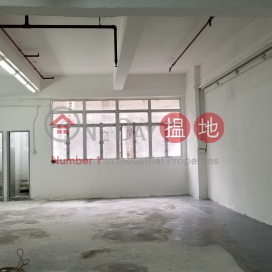 華達工業中心, 華達工業中心 Wah Tat Industrial Centre | 葵青 (TINNY-2246921576)_0