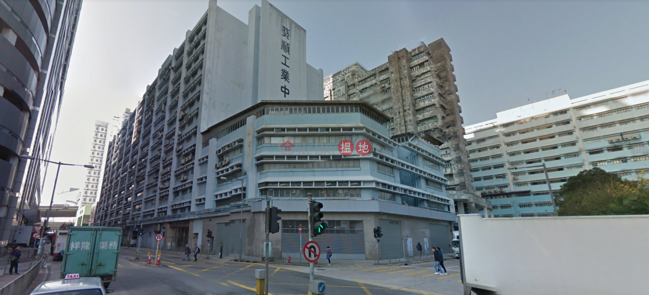 Kwai Shun Industrial Centre, Kwai Shun Industrial Centre 葵順工業中心 Rental Listings | Kwai Tsing District (SP000501)