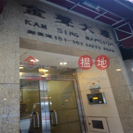 Kam Sing Mansion,Wan Chai, Hong Kong Island