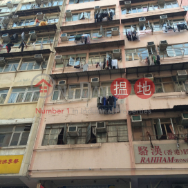 261 Yu Chau Street,Sham Shui Po, Kowloon