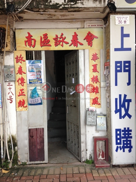 香港仔大道36號 (36 Aberdeen Main Road) 香港仔|搵地(OneDay)(1)